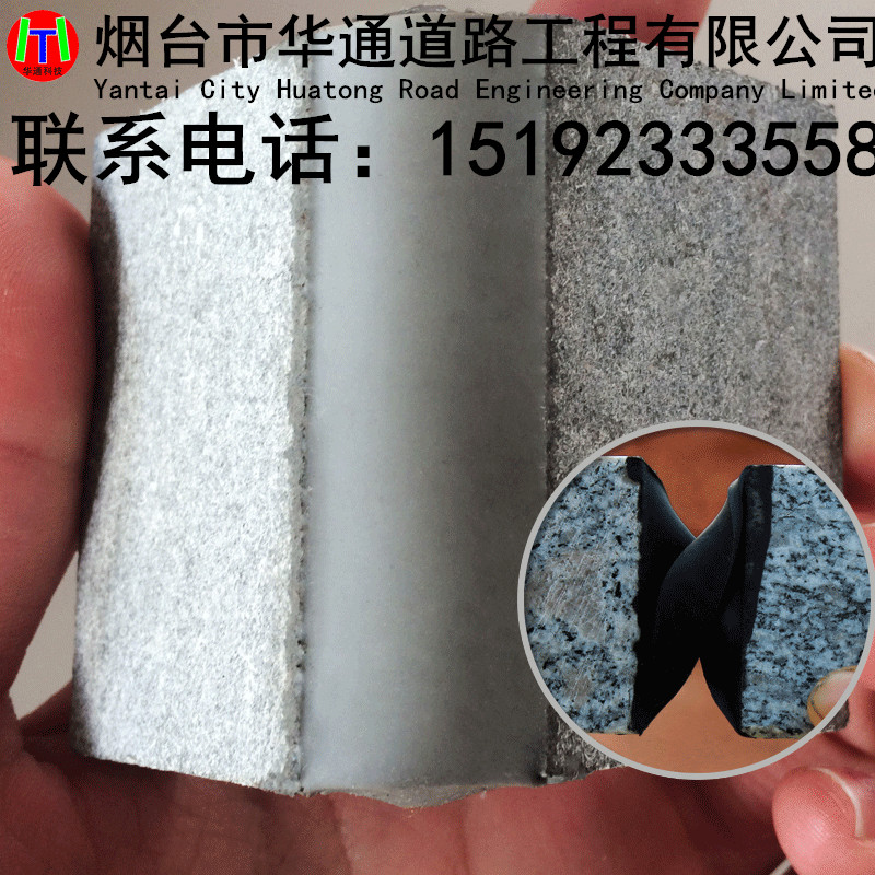 馬路*裂縫膠 瀝青路面灌縫膠 煙臺華通灌縫膠處理瀝青路面裂縫