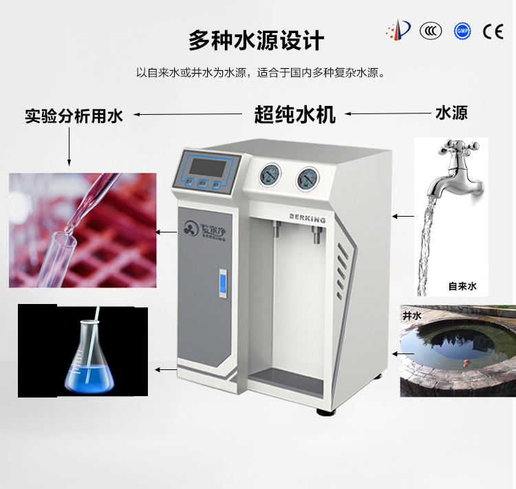佛山超純水設(shè)備 超純水機(jī) 認(rèn)準(zhǔn)廣東品牌超純水設(shè)備廠家--仟凈環(huán)保