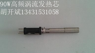 供應(yīng)高頻烙鐵芯 90W發(fā)熱芯