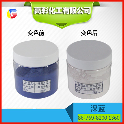 變色粉 變色粉（光變色粉、溫變色粉）廠家直銷 免費拿樣 可配色定制