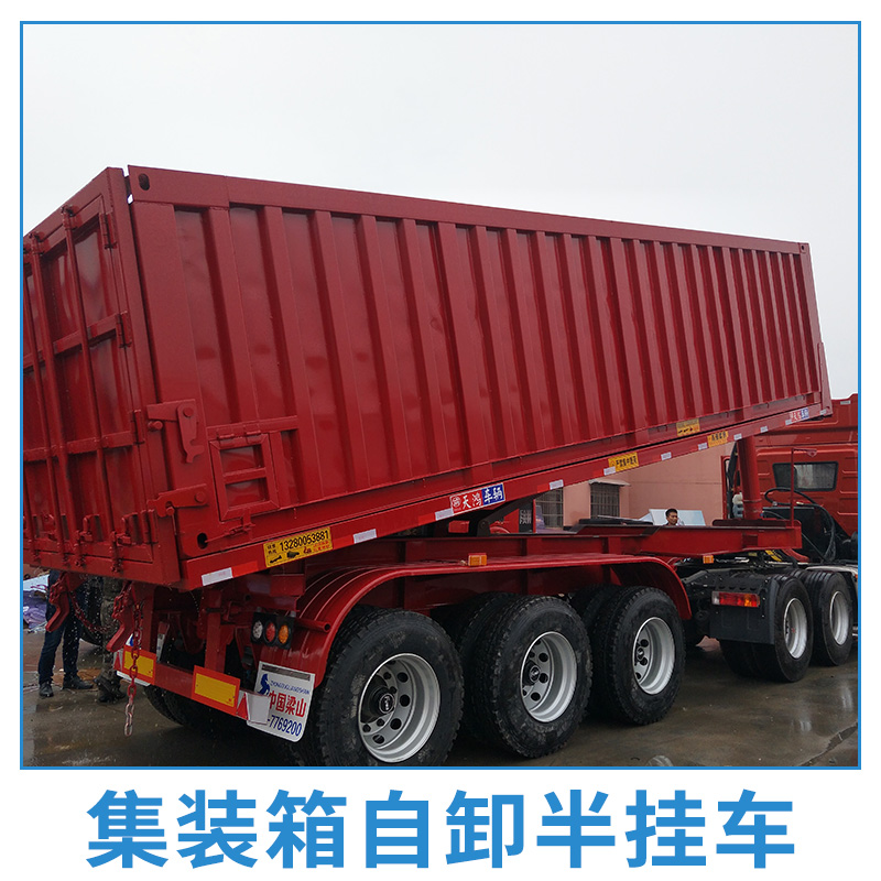 集裝箱自卸半掛車輕量化平板后翻自卸半掛車 廠家直銷