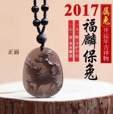 運(yùn)緣閣2017年生肖兔福麟保兔黑運(yùn)緣閣2017年生肖兔福麟保兔黑曜石吊墜