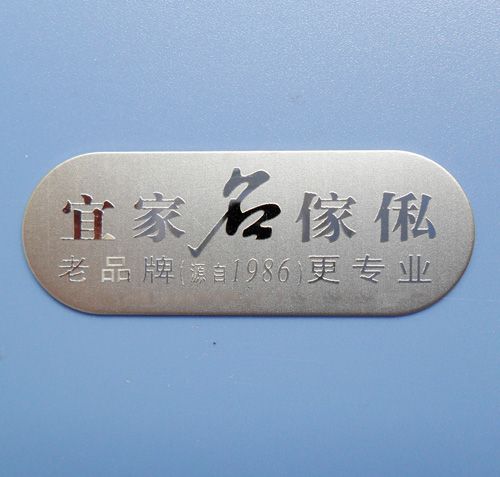 佛山標(biāo)牌銘牌訂 專業(yè)制作標(biāo)牌直銷 佛山標(biāo)牌銘牌生產(chǎn)廠家  佛山標(biāo)牌銘牌訂做