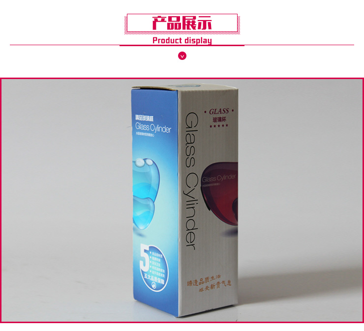 供應玻璃杯包裝彩盒，淄博玻璃杯包裝彩盒廠家，淄博玻璃杯包裝彩盒定做