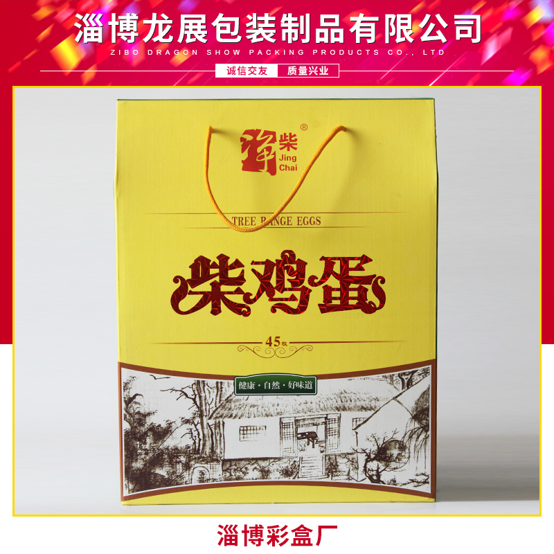 供應(yīng)彩盒包裝，山東彩盒包裝廠家，淄博包裝彩盒定制