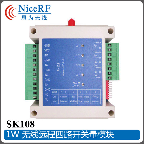 無線四路 開關(guān)量模塊SK108 廠家開關(guān)量模塊價(jià)格 無線四路開關(guān)量模塊
