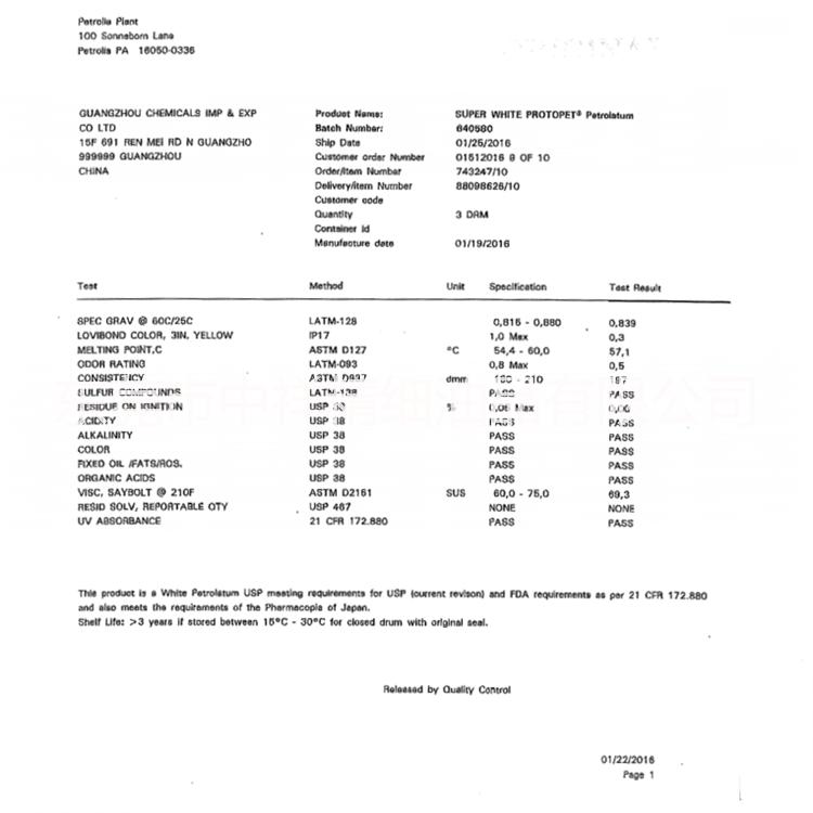 SuperWhiteProto-食品級超白凡士林-*凡士林- SuperWhiteProtopet