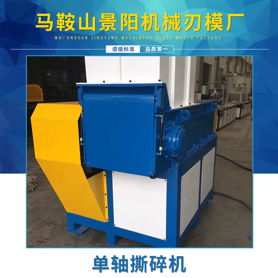 河南編織袋撕碎機(jī)，噸袋撕碎機(jī)，編織袋撕碎機(jī)報(bào)價(jià)
