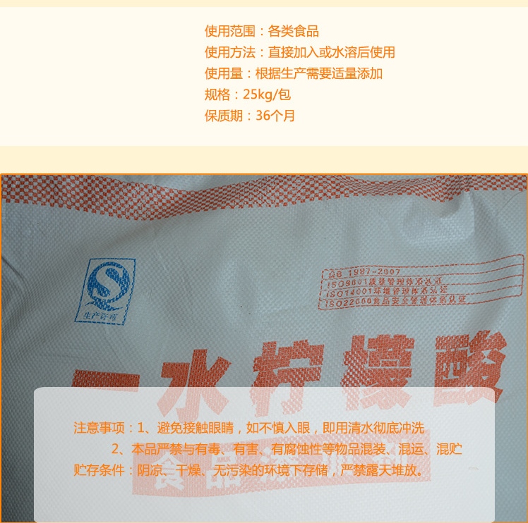 江西食品級一水檸檬酸 中糧檸檬酸 食品添加劑