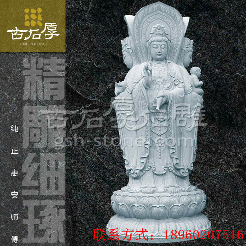 惠安石雕三面露天觀音菩薩石雕寺廟古建佛像石雕觀音雕塑 三面觀音