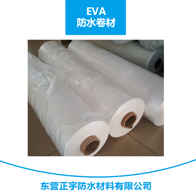 eva防水卷材 合成樹(shù)脂高分子復(fù)合自粘防水防滲卷材廠家直銷(xiāo)