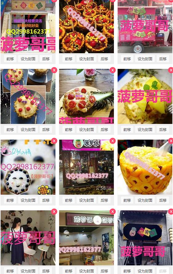 菠蘿飯?jiān)趺醋龊贸圆ぬ}飯市場(chǎng)前景怎么樣 菠蘿飯*做法
