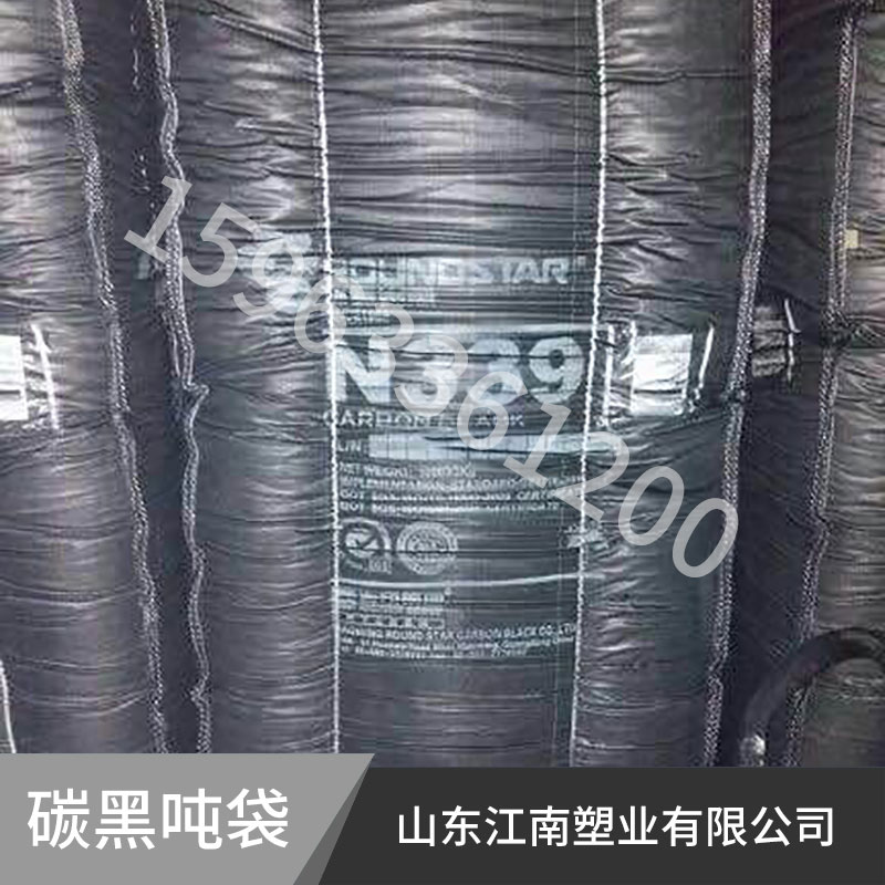 碳黑噸袋防靜電炭黑集裝袋 江門(mén)防靜電集裝袋 pp編織太空袋