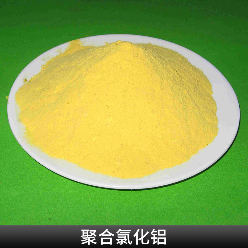 湛江聚合氯 化鋁批發(fā)零售 廣東污水處理 廣東聚合氯 化鋁直銷 廣東聚合氯 化鋁直銷 廣東聚合氯 化鋁直銷