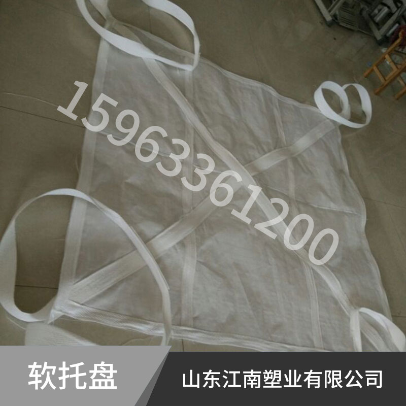 山東江南塑業(yè)有限公司軟托盤出售方形集裝袋吊帶 塑料吊裝袋