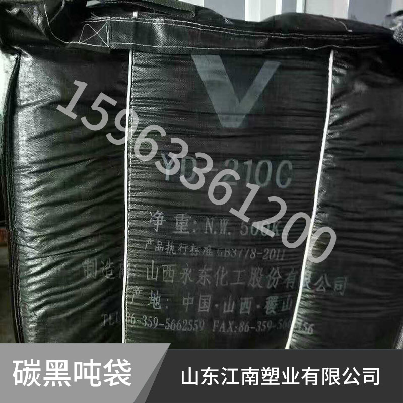 碳黑噸袋防靜電炭黑集裝袋 江門(mén)防靜電集裝袋 pp編織太空袋