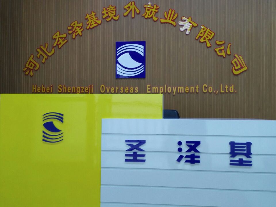 *新加坡R1瓷磚工正規(guī)出國