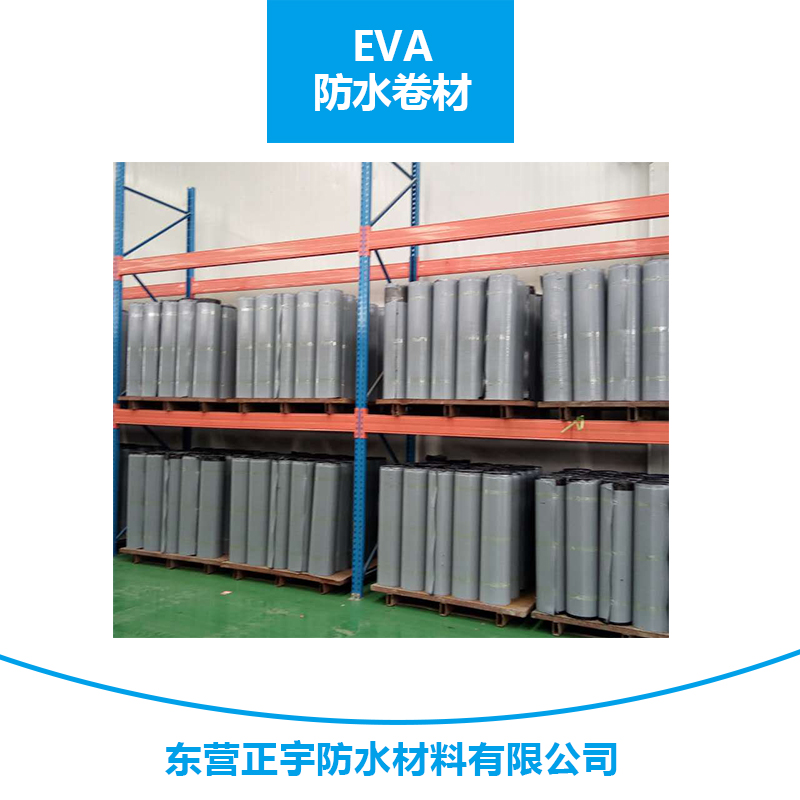 eva防水卷材 合成樹(shù)脂高分子復(fù)合自粘防水防滲卷材廠家直銷(xiāo)