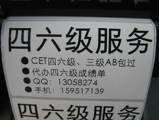 600DPI高清條碼打印流水標(biāo)簽