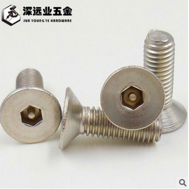 廠家直銷不銹鋼304沉頭內(nèi)六角防盜螺釘 帶柱帶針標(biāo)準(zhǔn)A級(jí)螺絲螺釘M3*8-40