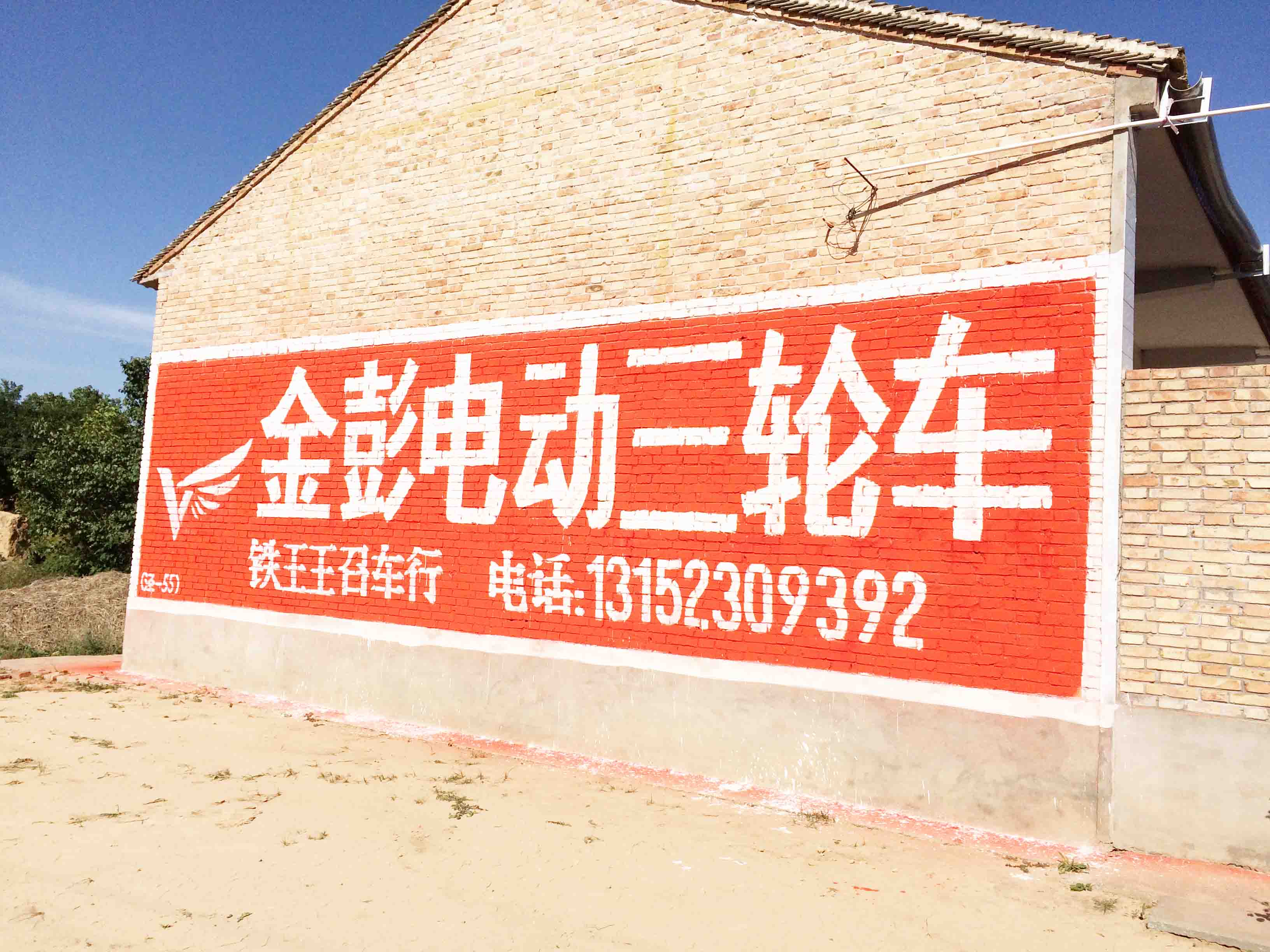 銅川王益區(qū)墻體廣告 王益區(qū)墻體廣告發(fā)布