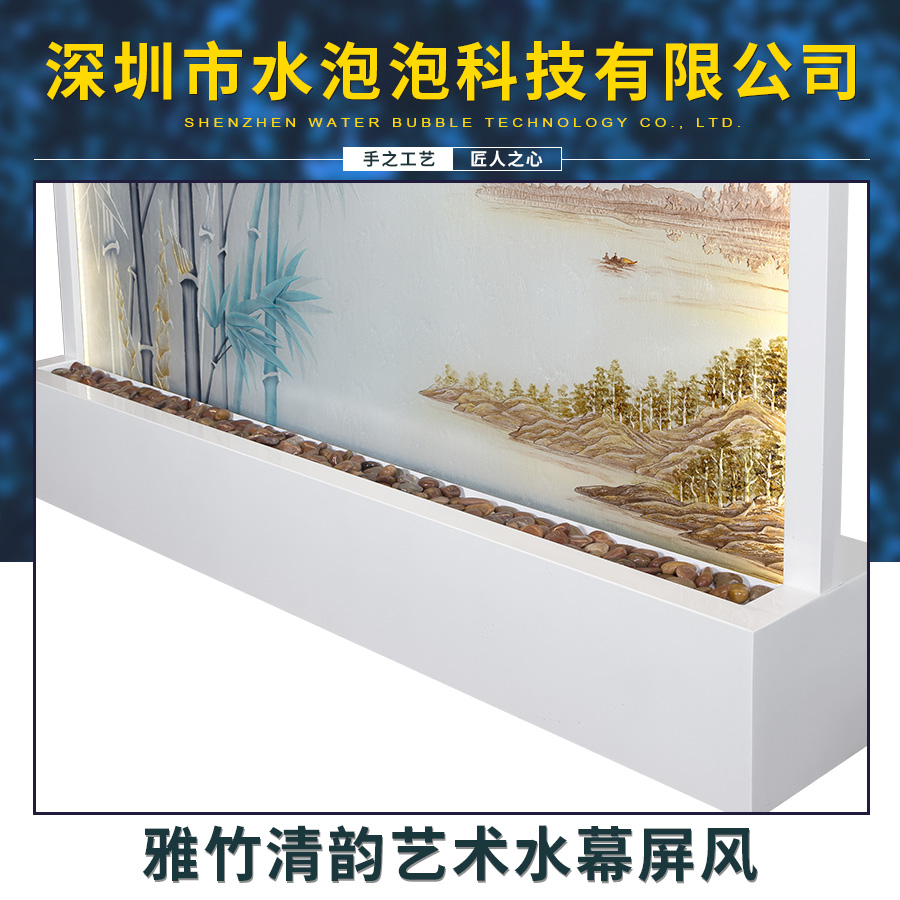 雅竹清韻藝術(shù)水幕屏風(fēng) 鋁合金仿梨花木外框浮雕玻璃藝術(shù)水幕墻