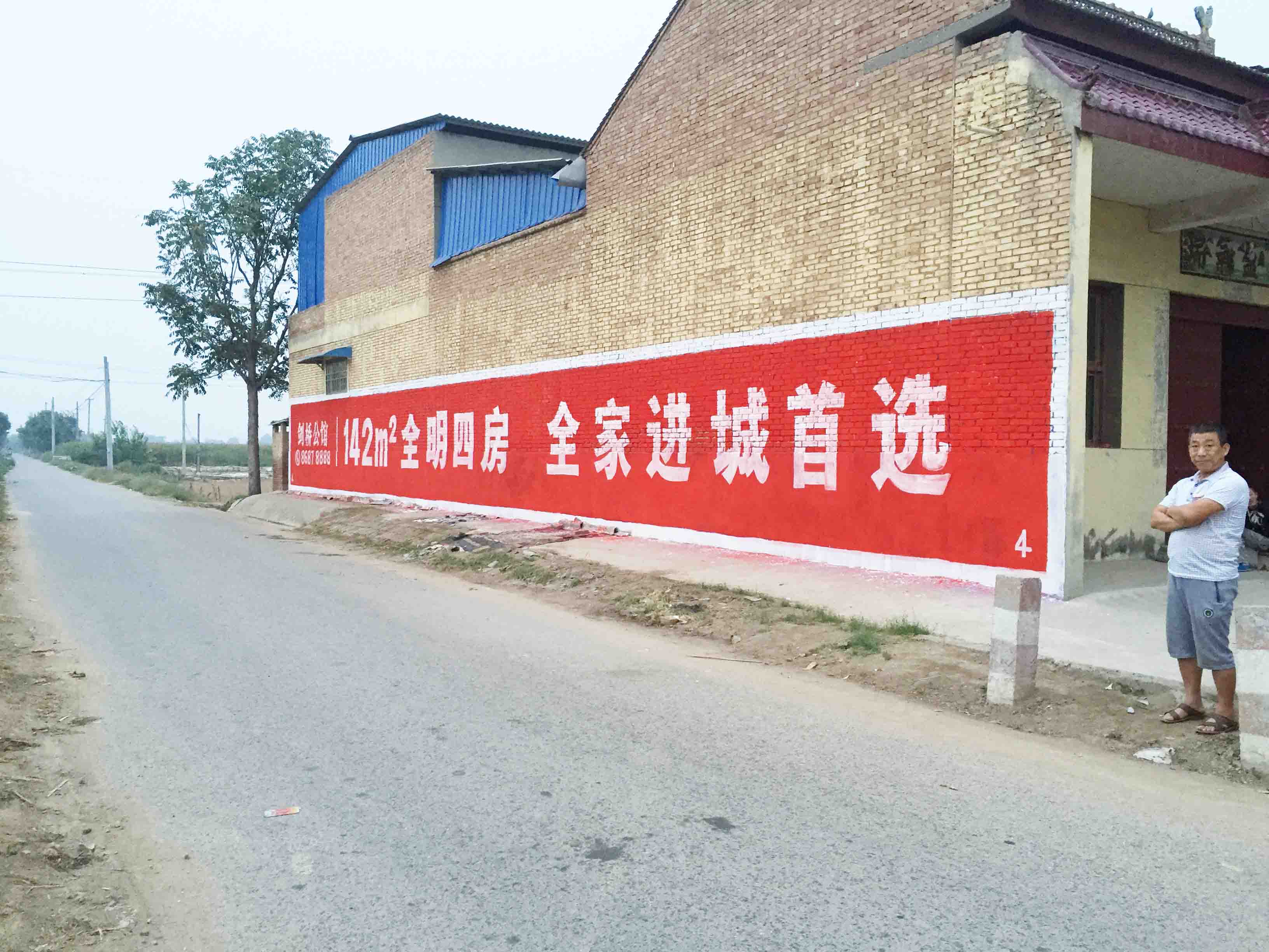 寶雞墻體廣告岐山標(biāo)語(yǔ)廣告