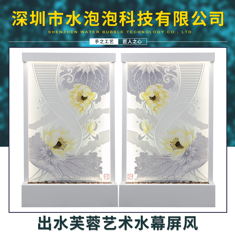 水泡泡出水芙蓉藝術(shù)水幕屏風(fēng) 鋼化玻璃鋁合金烤漆外框浮雕藝術(shù)水幕墻