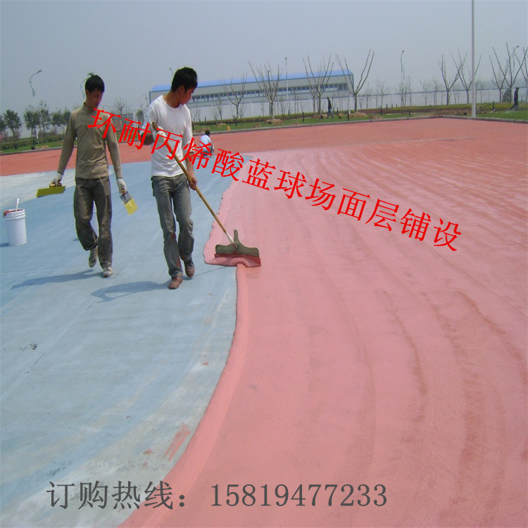 供應(yīng)網(wǎng)球場(chǎng)材料批發(fā) 丙烯酸網(wǎng)球場(chǎng)地坪涂料耐磨性*多少錢一平方？