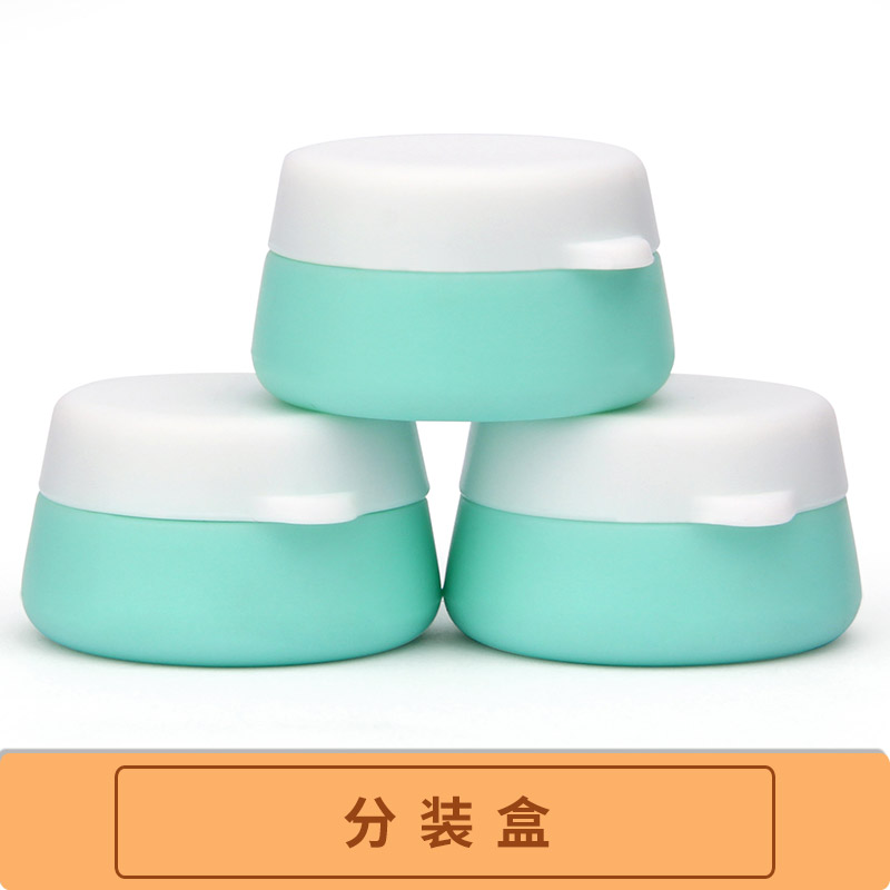 分裝盒 旅行硅膠乳液分裝盒 便攜式扇形硅膠分裝盒