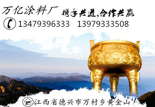 江西金屬漆批發(fā) 江西金屬漆招商 江西金屬漆零售 金屬漆