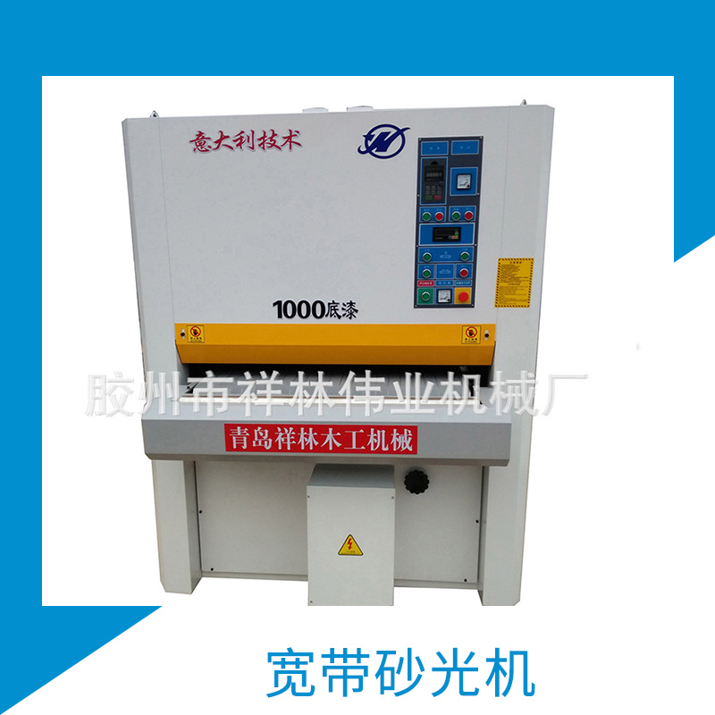 寬帶砂光機(jī)木工機(jī)械 青島重型寬帶砂光機(jī) 雙砂架廠家直銷