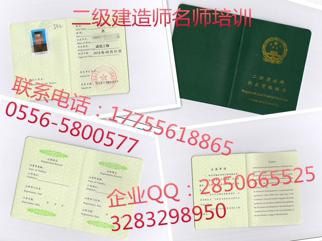 安慶桐城懷寧二建代報(bào)名服務(wù)