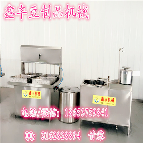全自動豆腐機價格，河北豆腐機廠家，整套豆腐機多少錢