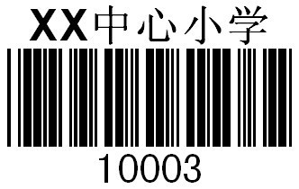 圖書館條碼不干膠標(biāo)簽貼紙
