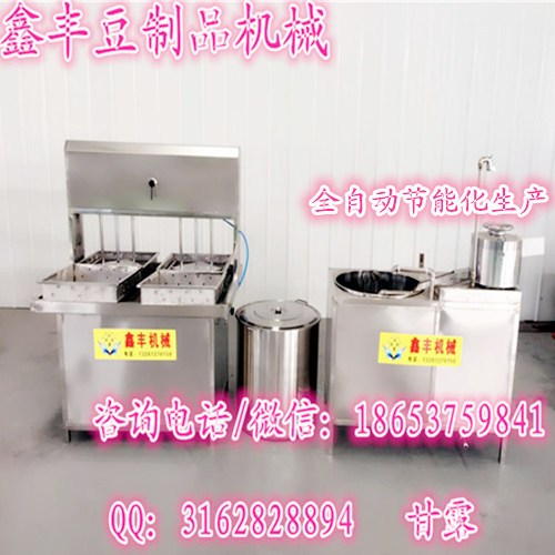全自動豆腐機價格，河北豆腐機廠家，整套豆腐機多少錢