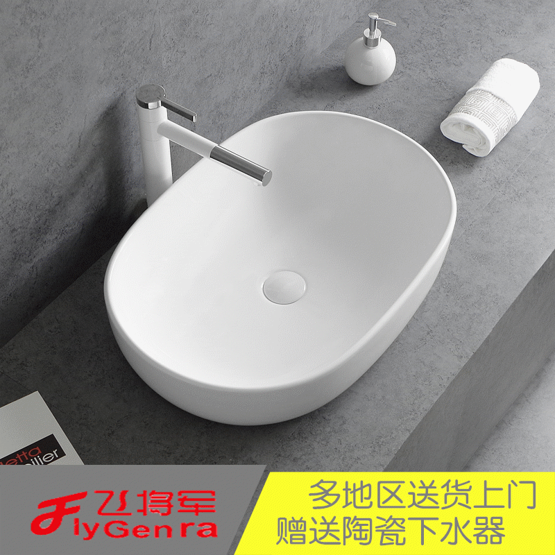 臺(tái)上盆，陽(yáng)臺(tái)洗手盆池，衛(wèi)生間臺(tái)盆，薄邊大小洗臉盆浴室橢圓形