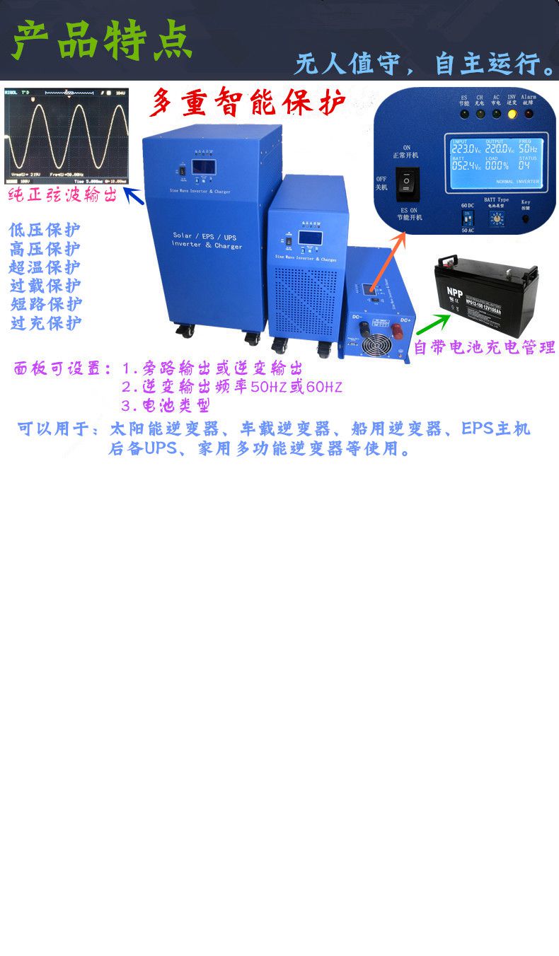 深圳華威太陽能工頻離網(wǎng)逆變器12KW逆變器