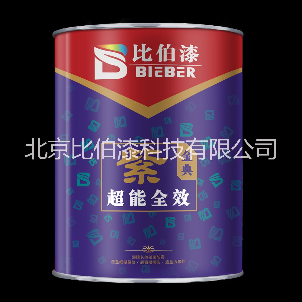 比伯超能*紫金典面漆