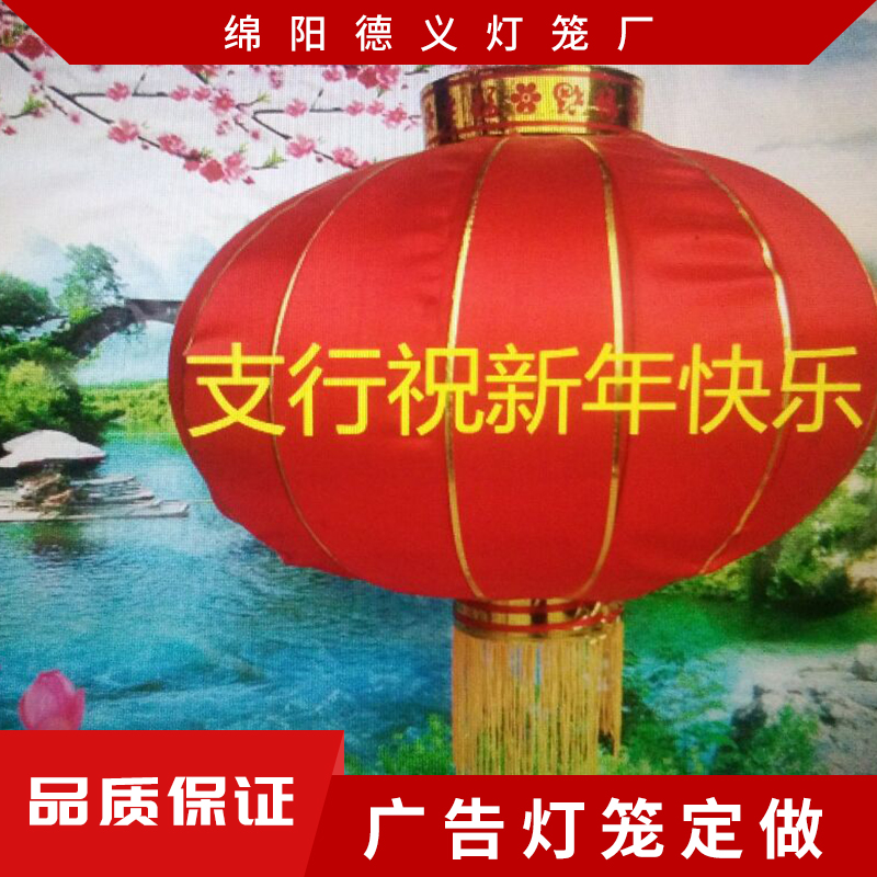 義烏廣告燈籠廠 廣告燈籠定做 四川廣告燈籠定做