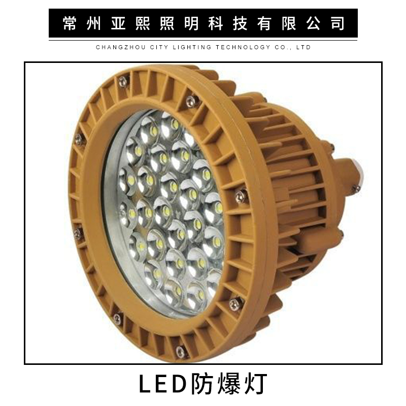 LED防爆燈 方形LED防爆路燈 150W防爆LED燈直銷