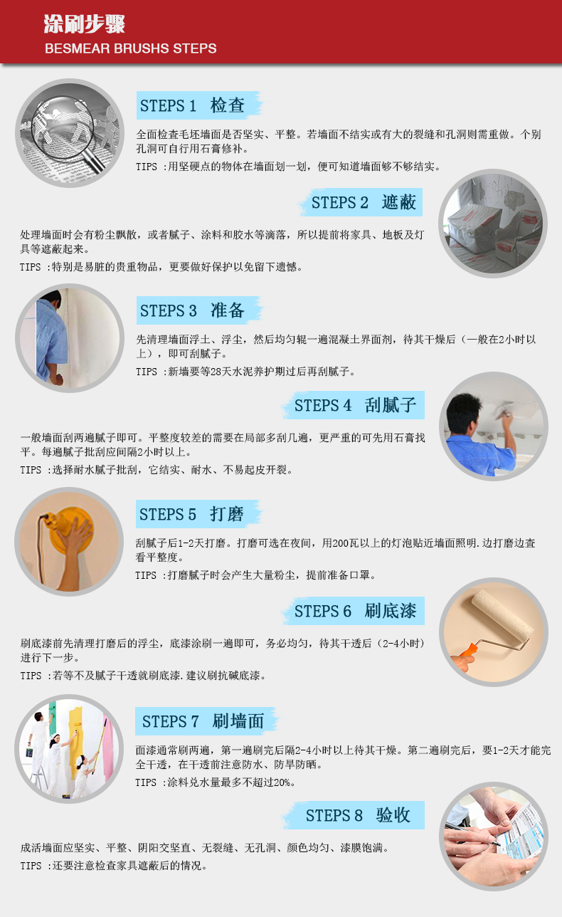 比伯家得麗超白2+1墻面漆