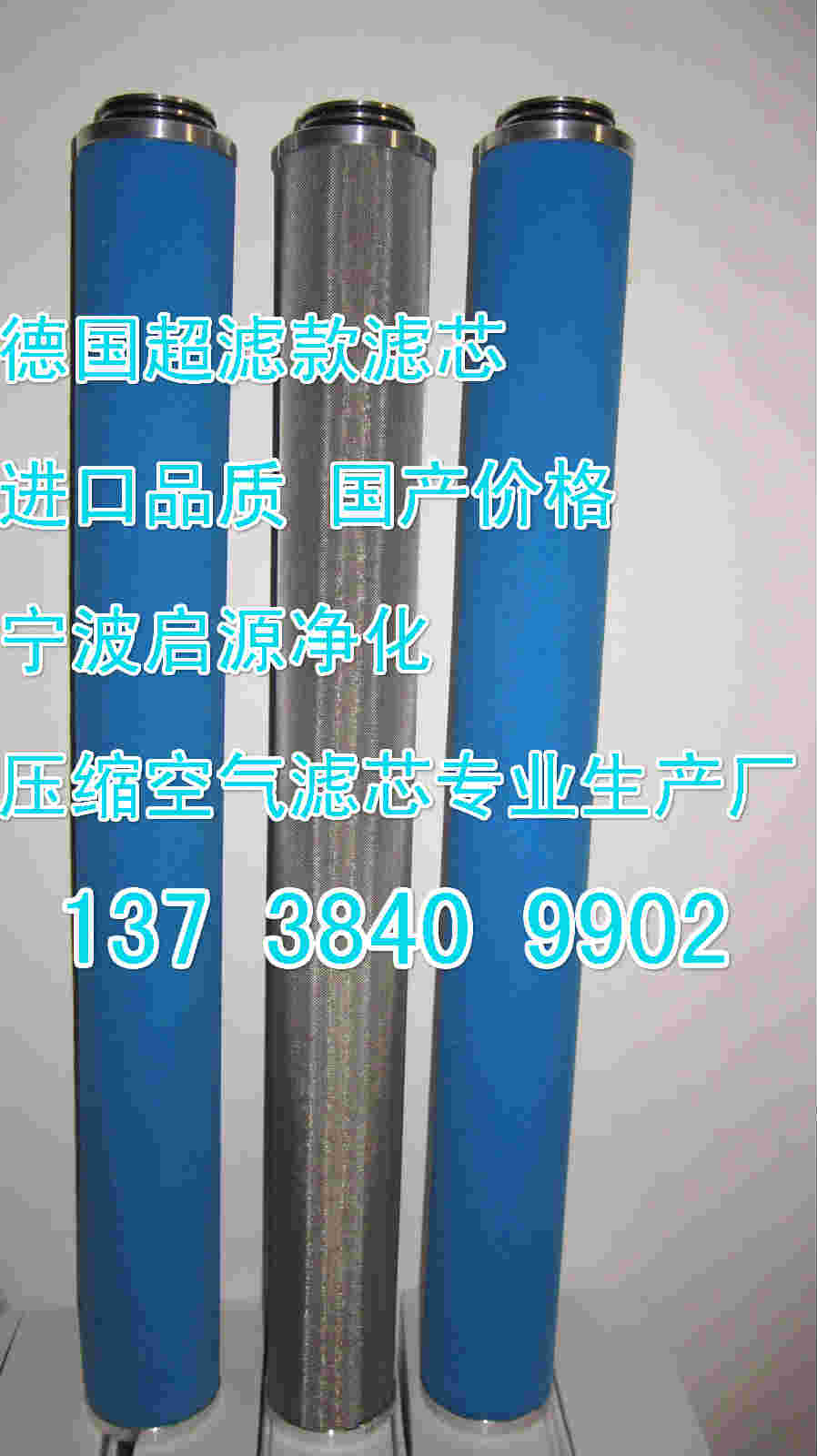 ULTRAFILTER超濾濾芯 ULTRAFILTER超濾濾芯圖