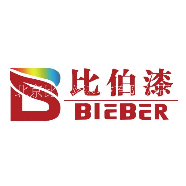 比伯*5+1（凈味）漆