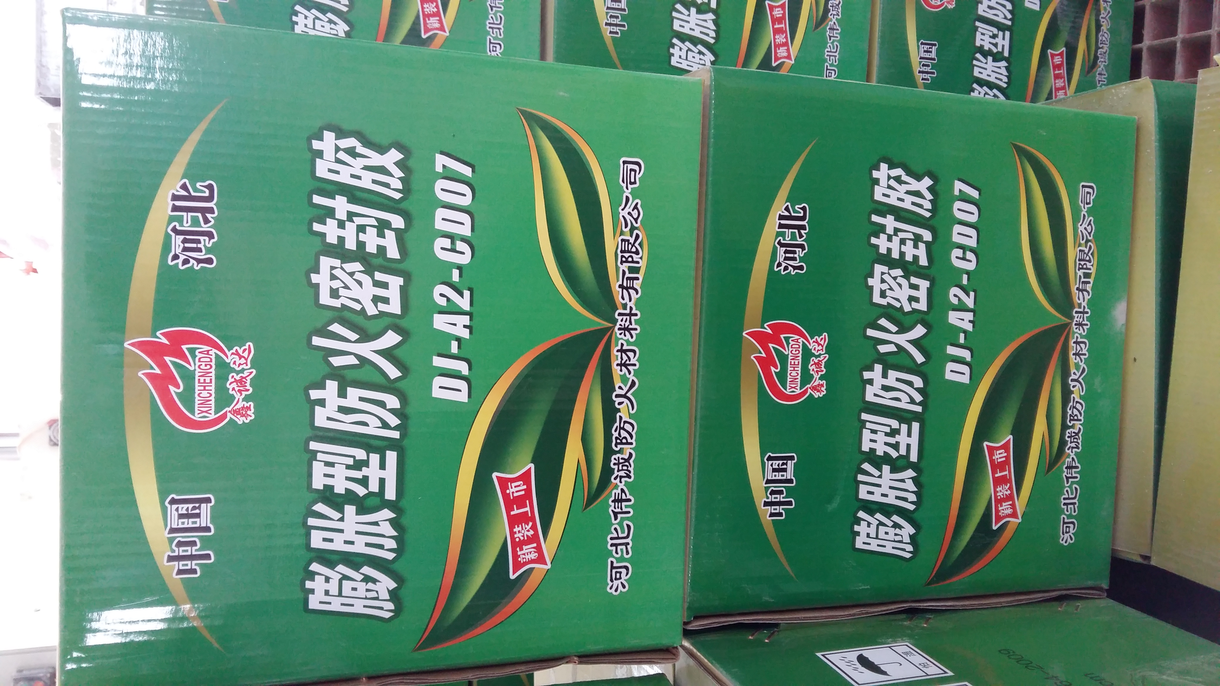 內(nèi)蒙彈性防火密封膠批發(fā) 內(nèi)蒙彈性防火密封膠價格彈性防火密封膠廠家