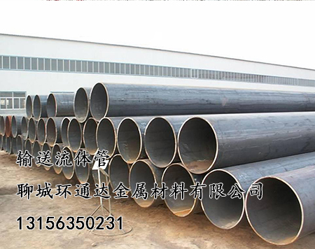 10#輸送流體管價格_優(yōu)質(zhì)輸送流體管批發(fā)供應(yīng)廠家