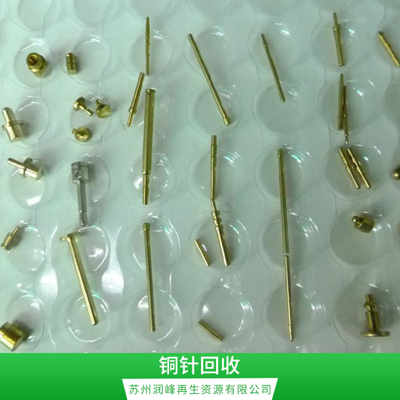 銅針*回收 銅針回收 銅針鐵針回收公司 銅針大量回收
