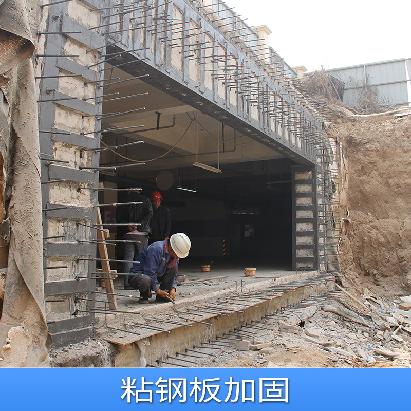 河南專業(yè)粘鋼板加固施工 建筑粘鋼加固施工 粘鋼板加固工程