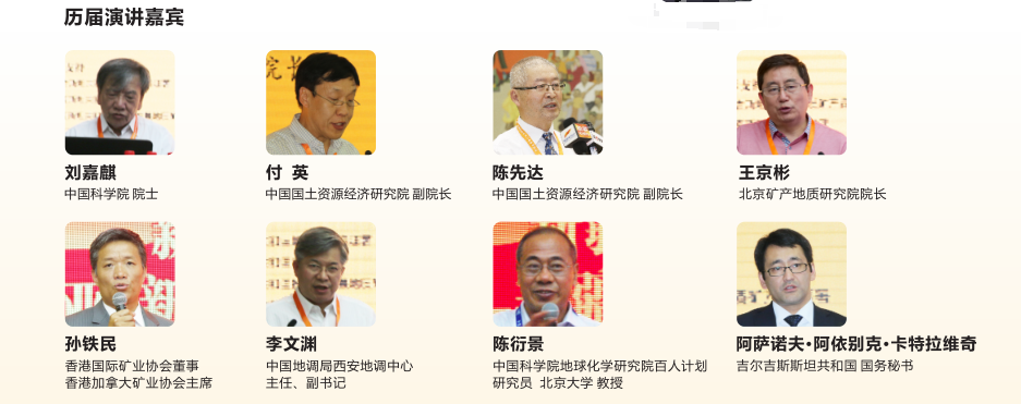 第七屆中國(guó)新疆國(guó)際礦業(yè)與裝備博覽