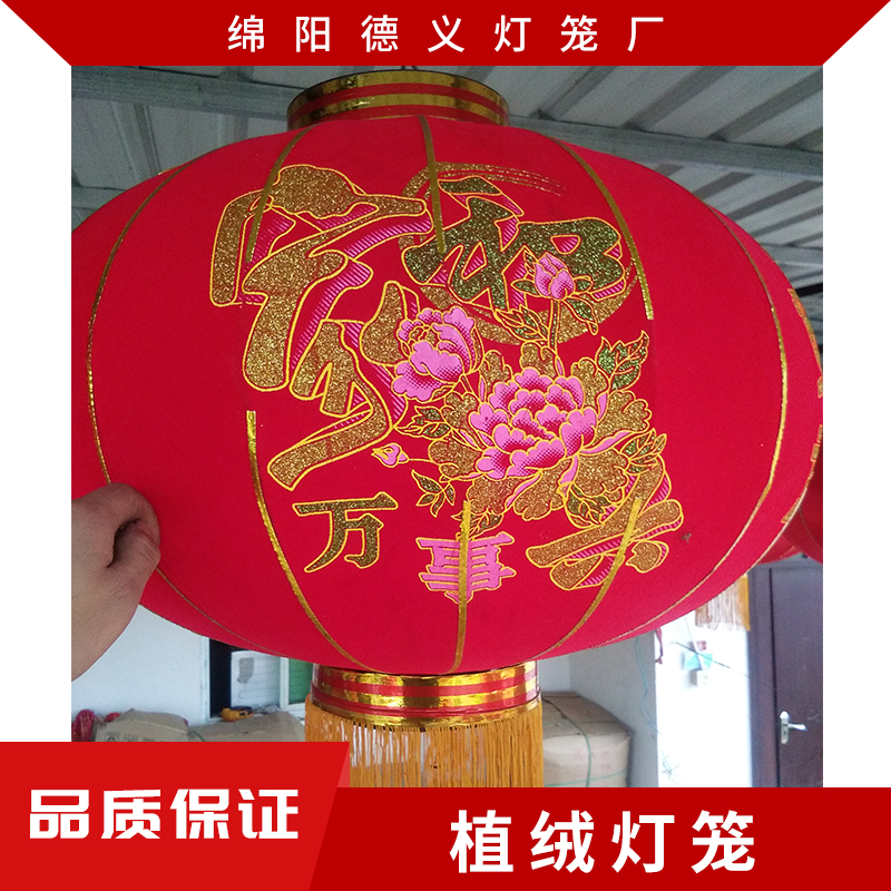 成都植絨燈籠批發(fā) 植絨燈籠廠家 植絨燈籠直銷 植絨燈籠定做
